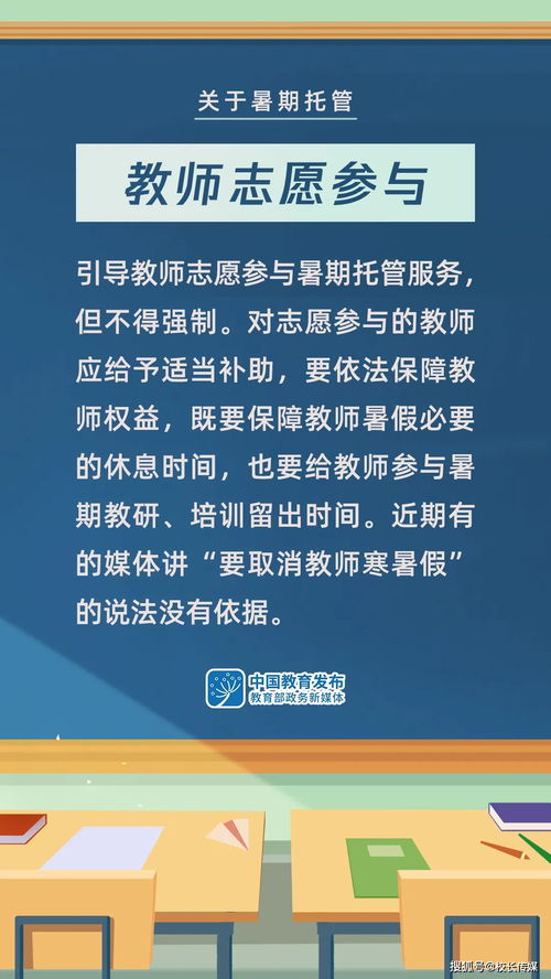 托得 放心 管得 开心 江西栗江小学暑期托管服务新尝试